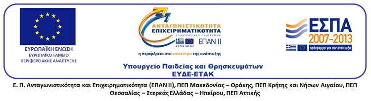 ΕΣΠΑ logo